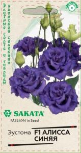 Эустома Алисса Синяя F1 крупноцветковая 4шт Одн (Гавриш) Саката