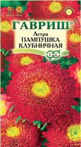 Астра Пампушка клубничная 0,3г Гавриш