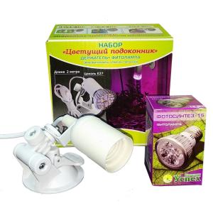 Набор Цветущий подоконник (держатель-присоска+фитолампа Фотосинтез-15) 1-1 Успех