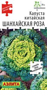 Капуста китайская Шанхайская роза 0,1г Ранн (Аэлита)