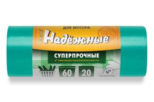 Мешок д-мусора 60л 90х130см 30мкм черн. рулон 20 шт Надежные-20