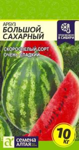 Арбуз Большой сахарный 1г Ранн (Сем Алт)