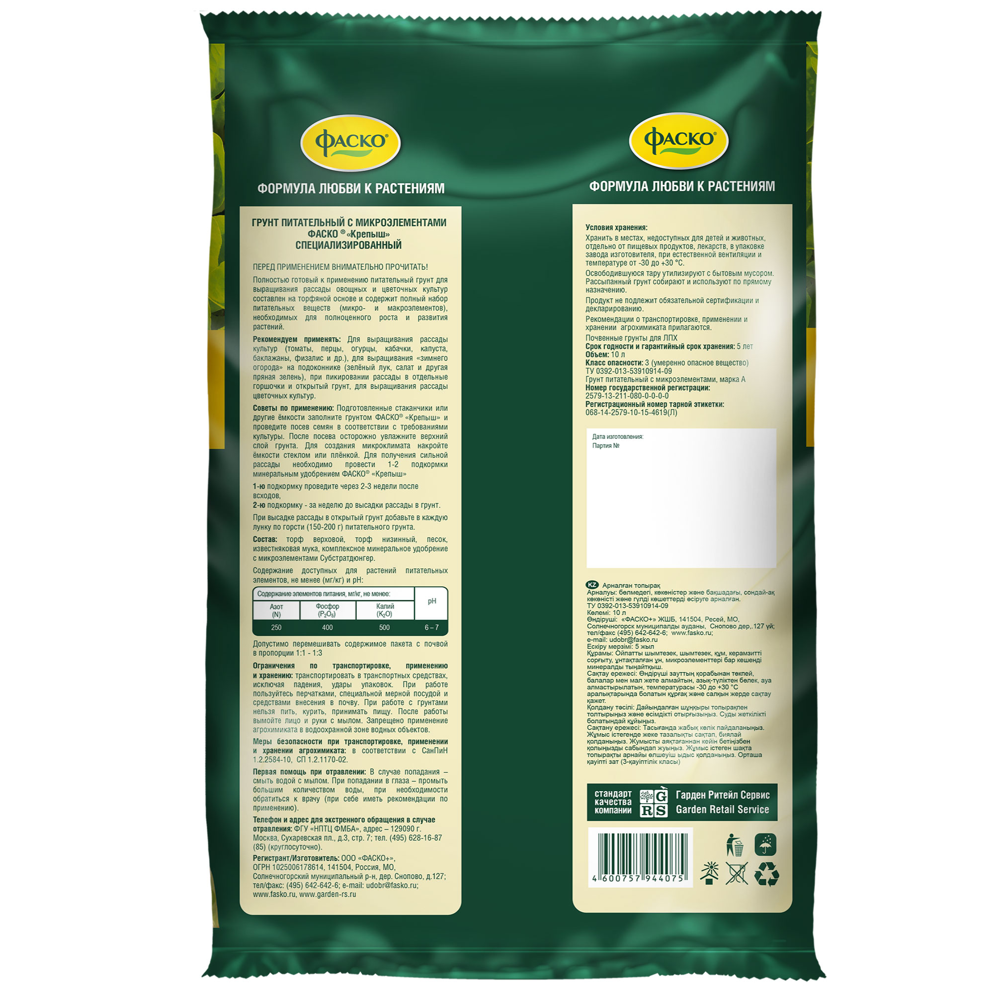 Грунт-крепыш-10л_оборот