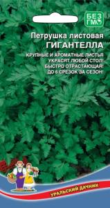 Петрушка листовая Гигантелла Ранн (УД)