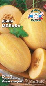 Дыня Мельба 0,5г.-ранн- (Седек) Дыня Мельба 0,5г.-ранн- (Седек)