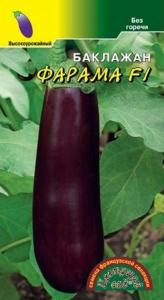 Баклажан Фарама F1 (Цвет сад)