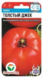 Томат Толстый Джек 20шт(Сиб сад)