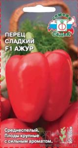 Перец Ажур 0.1г (8-9мм) Ср (Седек)