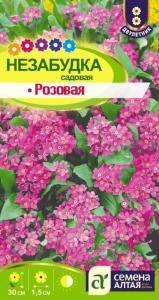 Незабудка Розовая альпийская 0,1г Одн 30см (Сем Алт) Альпийская горка