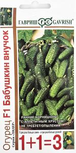 Огурец Бабушкин внучок F1 20шт Парт Ранн (Гавриш) 1+1