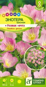Энотера Розовая Мечта красивая 0.15г Дв 50см (Сем Алт)
