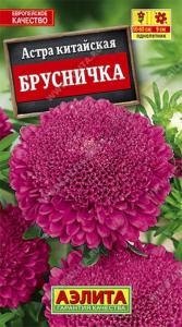 Астра Брусничка помпонная 0.2г Одн 60см (Аэлита)