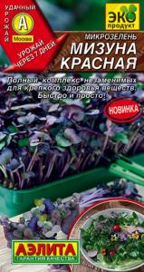 Микрозелень Мизуна красная 3г Ранн (Аэлита)