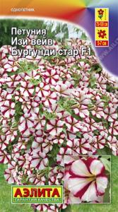 Петуния Изи вейв бургунди стар F1 Аэлита