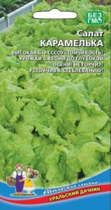 Салат Карамелька 0,25г (УД)