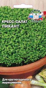 Кресс-салат Пикант 1г Ранн (Седек)