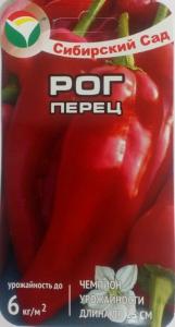 Перец Рог 15шт.(Сиб.Сад) Спиралевидные плоды массой до 200гр, урожайность до 6кг-кв.м. 