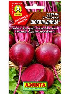 Свекла Шоколадница 3г округлая Ср (Аэлита)