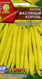Фасоль Масляный король (Аэлита)