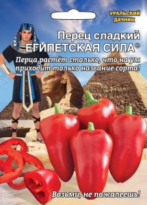 Перец Египетская Сила 12шт (10мм) Ранн (УД)