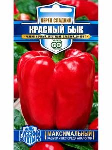 Перец Красный бык 15шт (6-8мм) Ранн (Гавриш) Русский богатырь
