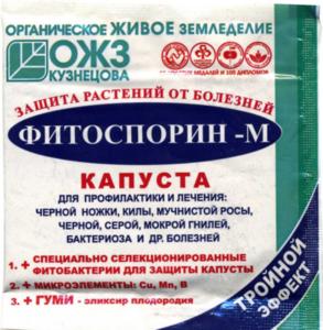 Фитоспорин М 10гр капуста ОТ КИЛЫ !!! порошок 10-100 БШ