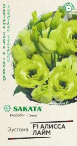 Эустома Алисса лайм F1 крупноцветковая 4шт Одн (Гавриш) Саката