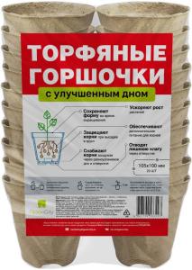 Торфогоршки 105*100 (в упак.20 шт) Газон Сити с улучшенным дном 5/110/220