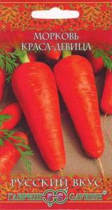 Морковь Краса девица 2,0г сер.Русский вкус Гавриш