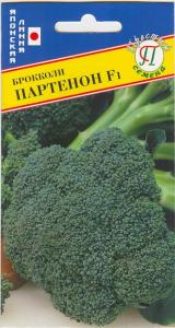 Капуста брокколи Партенон F1 10шт. поздн- Престиж
