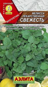 Мелисса Свежесть, лекарст. (Аэлита)