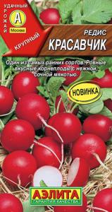 Редис Красавчик 2г Ранн (Аэлита)