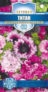 Петуния Титан бахромчатая смесь 10 шт. пробирка, серия Русский богатырь Н18 Гавриш
