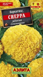 Бархатцы откл.Сиерра золотые (Аэлита)