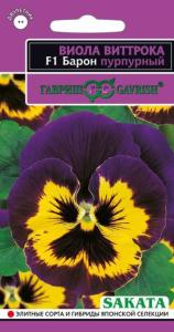 Виола Барон Пурпурный F1 Саката 5шт Гавриш
