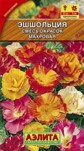 Эшшольция Смесь окрасок,махр.Аэлита