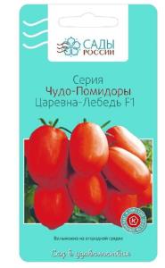 Томат Царевна Лебедь F1 15шт -Сады России
