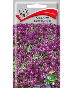 Алиссум Восточные ночи 0,3 г Поиск