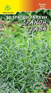 Эстрагон (тархун) Дракон трава (Цвет сад)