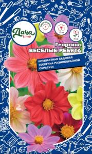 Георгина Веселые ребята 0.2г Одн 70см (Дача тайм)