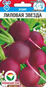 Редис Лиловая звезда 2г Ср (Сиб сад)