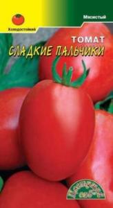 Томат Сладкие пальчики 0,1г.Цвет.сад.