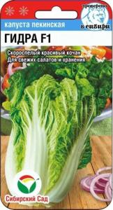 Капуста пекинская Гидра F1 0,2г Ранн (Сиб Сад)