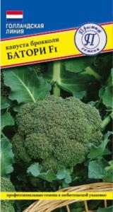 Капуста брокколи Батори F1 10шт Позд (Престиж)