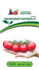 Томат Малиновый коктейль F1 5шт Индет Ранн (Партнер)