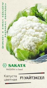 Капуста цветная Уайтэксел F1 15шт. Гавриш
