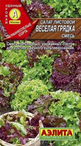 Салат Веселая грядка Аэлита