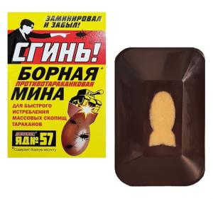 Бомба борная от тараканов Сгинь№57  1-24 ТД