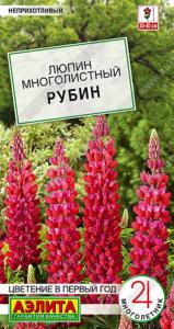 Люпин Рубин ---   Мн Многолетники.Цветение в первый год 7шт