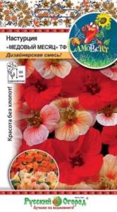 Настурция Медовый месяц смесь 15шт НК